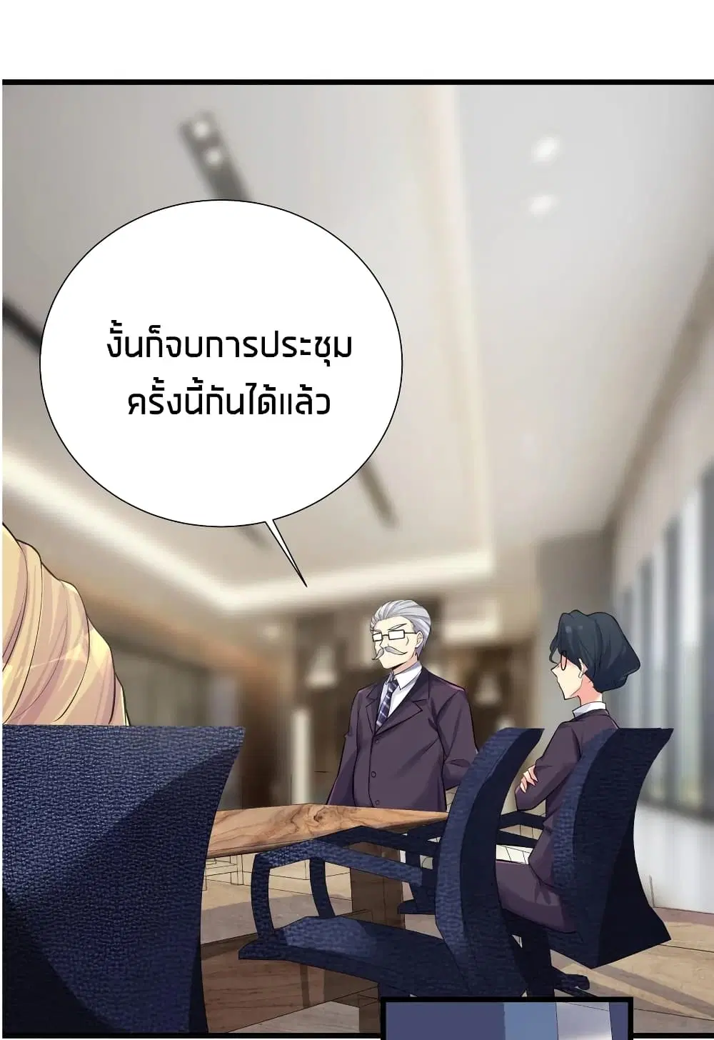 What Happended? Why I become to Girl? ตอนที่ 56 — หน้า 47 จาก 57
