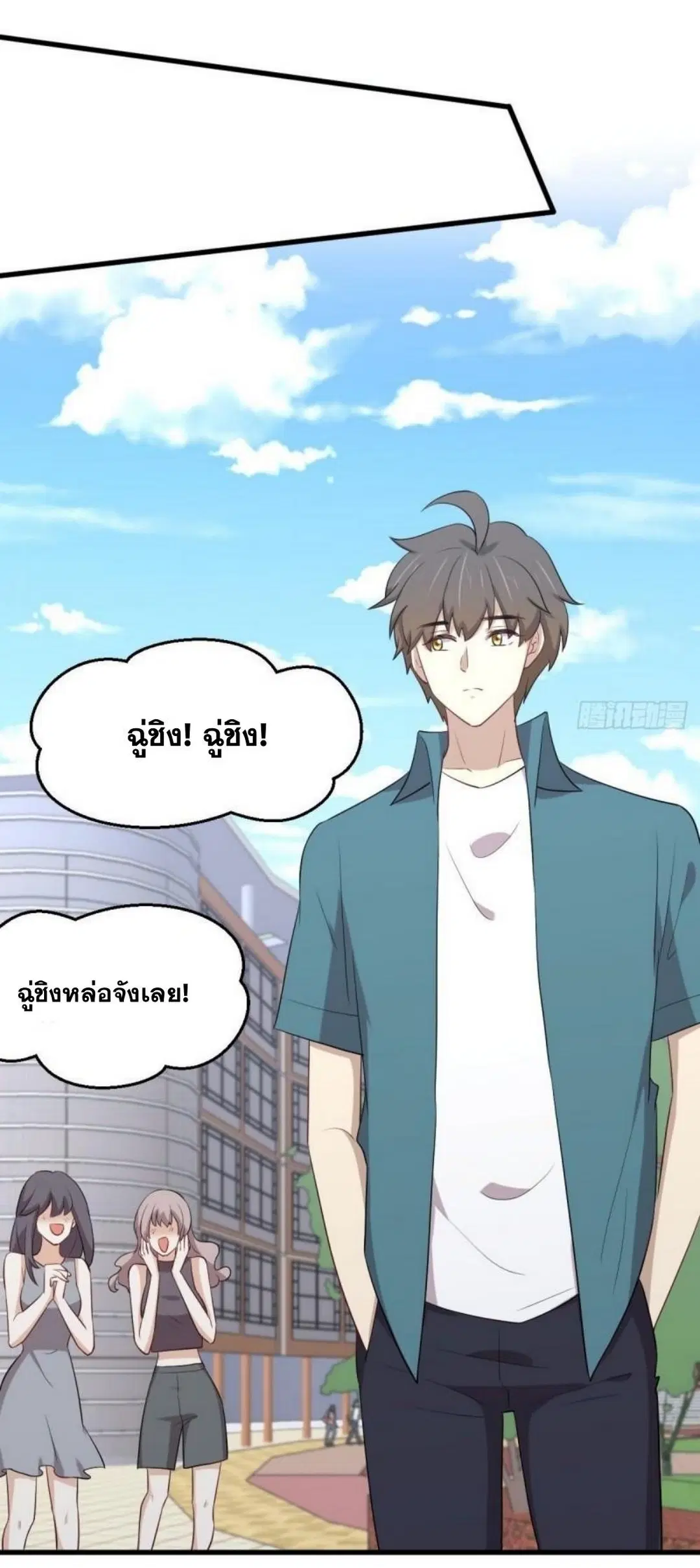 Immortal Swordsman in the Reverse World ตอนที่ 296 — หน้า 11 จาก 48
