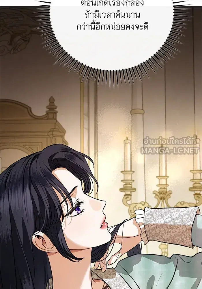To My Husband’s Mistress ตอนที่ 68 — หน้า 21 จาก 94