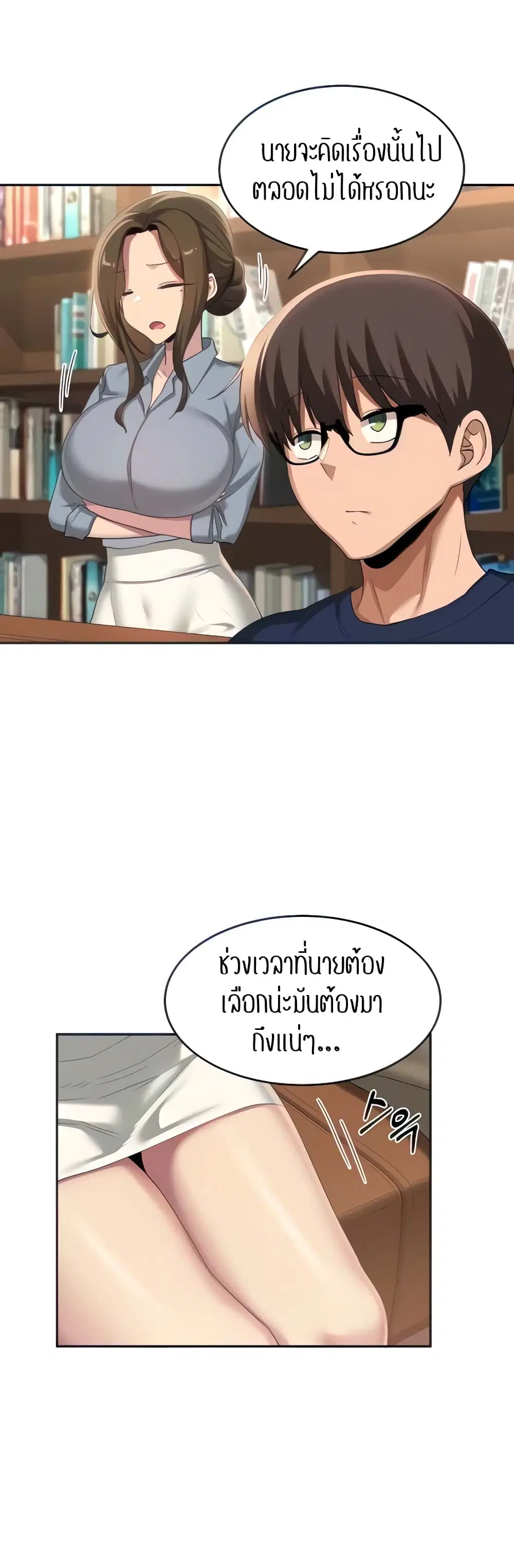Sextudy Group ตอนที่ 90 — หน้า 22 จาก 44