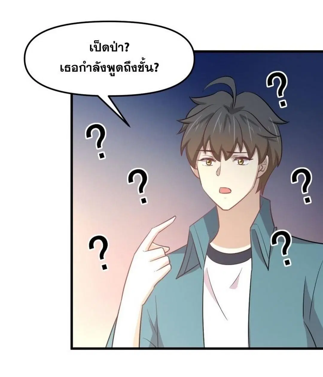 Immortal Swordsman in the Reverse World ตอนที่ 257 — หน้า 47 จาก 55