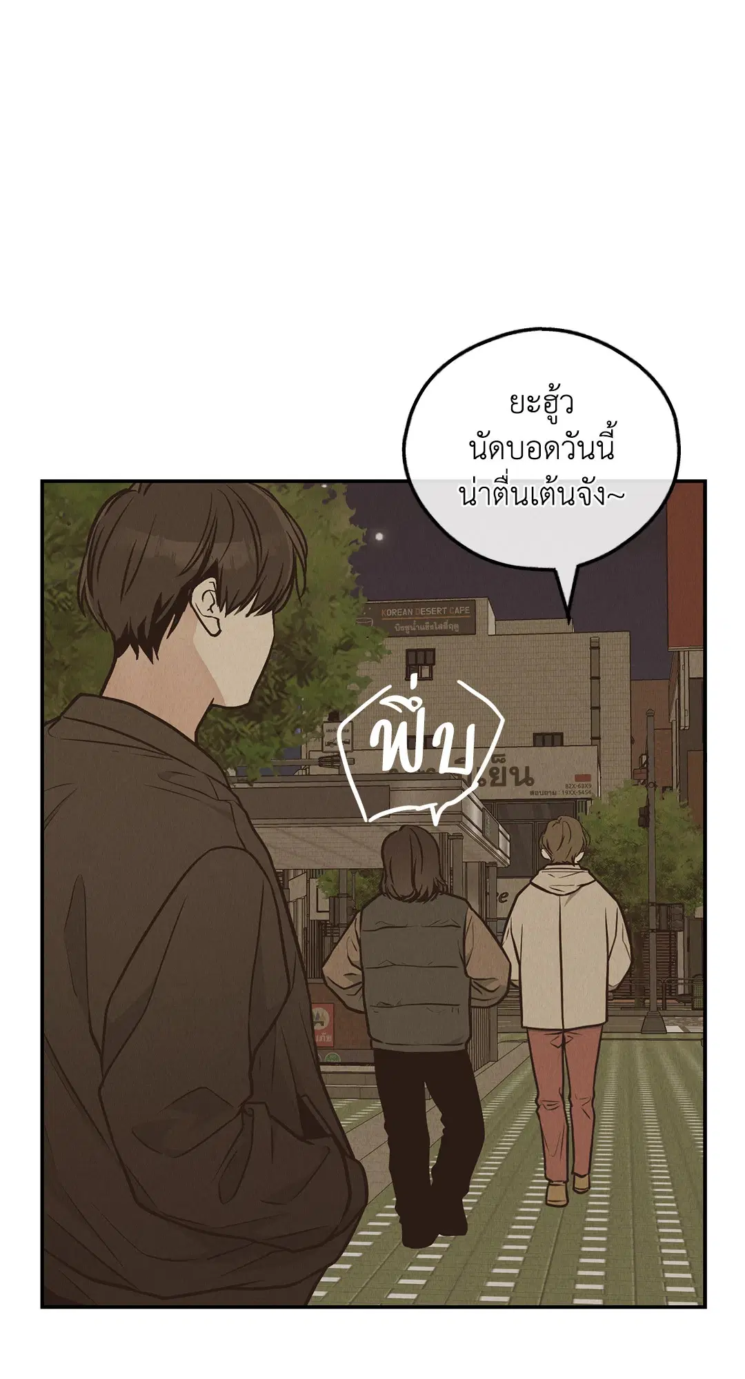 PAYBACK ตอนที่ 72 — หน้า 60 จาก 100
