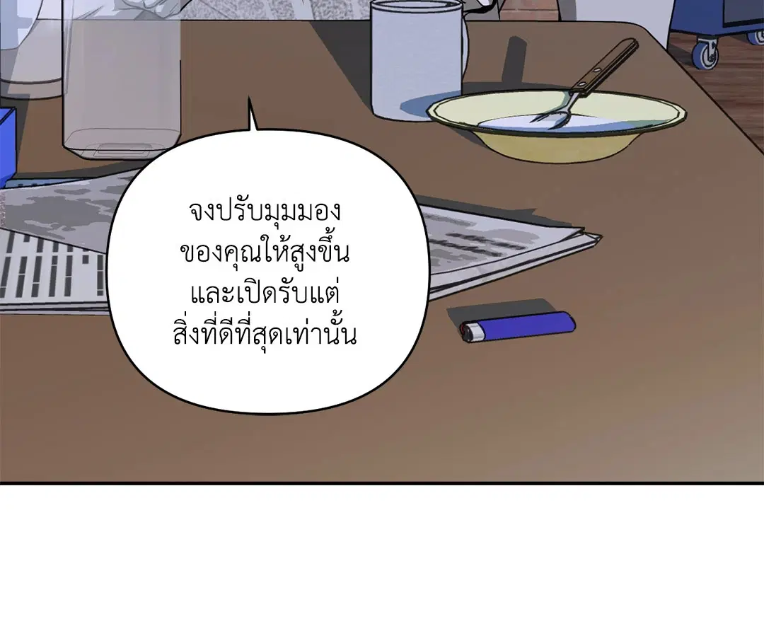 Shutline ตอนที่ 73 — หน้า 9 จาก 59