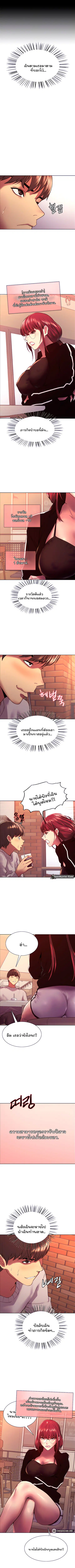 Sex-Stop Watch ตอนที่ 13 — หน้า 3 จาก 9