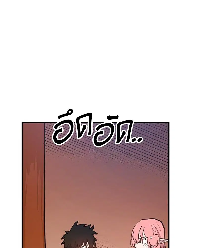 The Player ตอนที่ 170 — หน้า 69 จาก 174