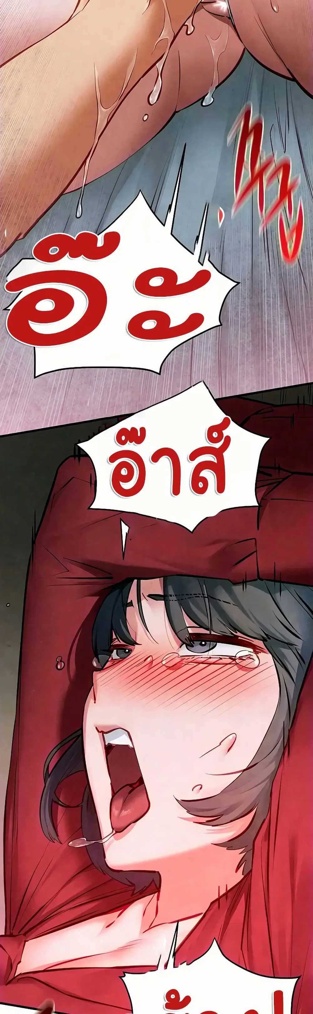 Moby Dick ตอนที่ 52 — หน้า 23 จาก 51