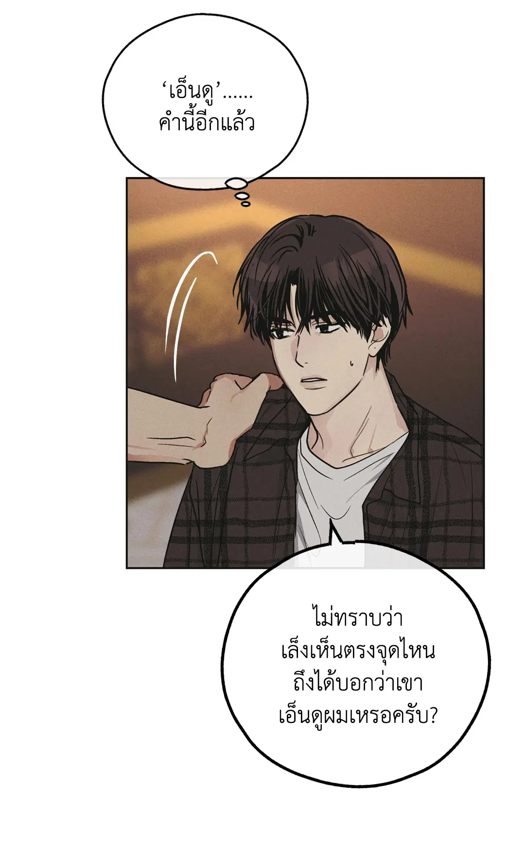 PAYBACK ตอนที่ 39 — หน้า 63 จาก 87
