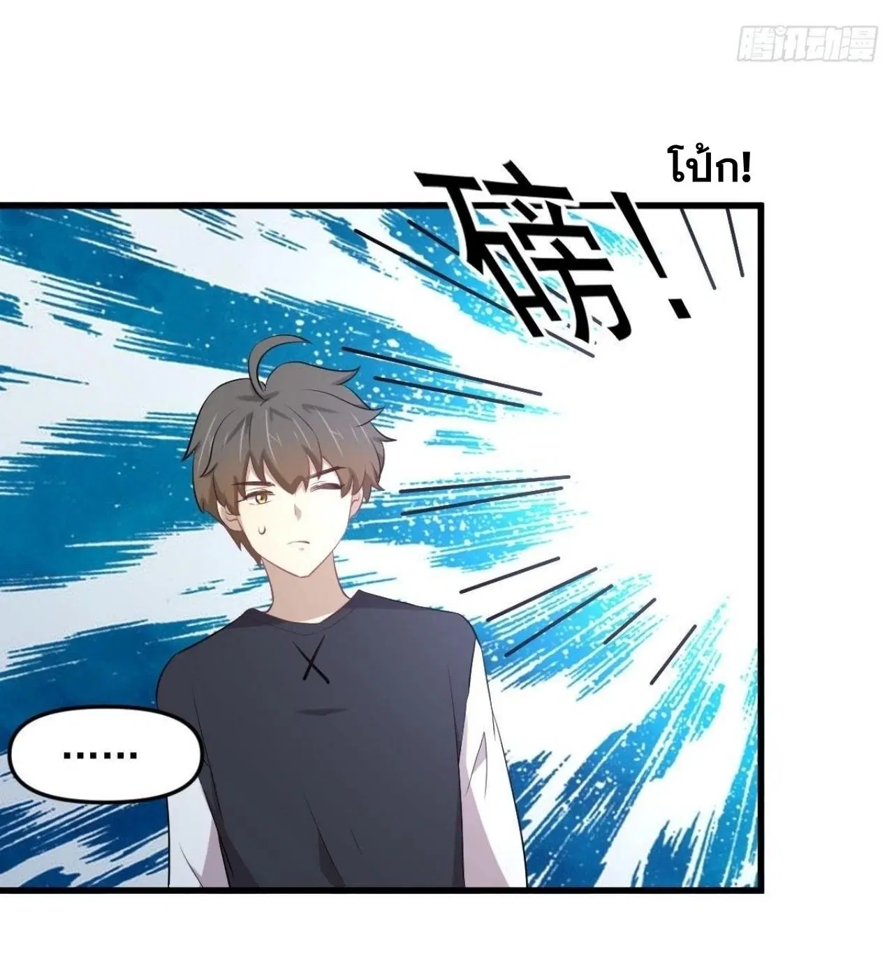 Immortal Swordsman in the Reverse World ตอนที่ 310 — หน้า 37 จาก 51