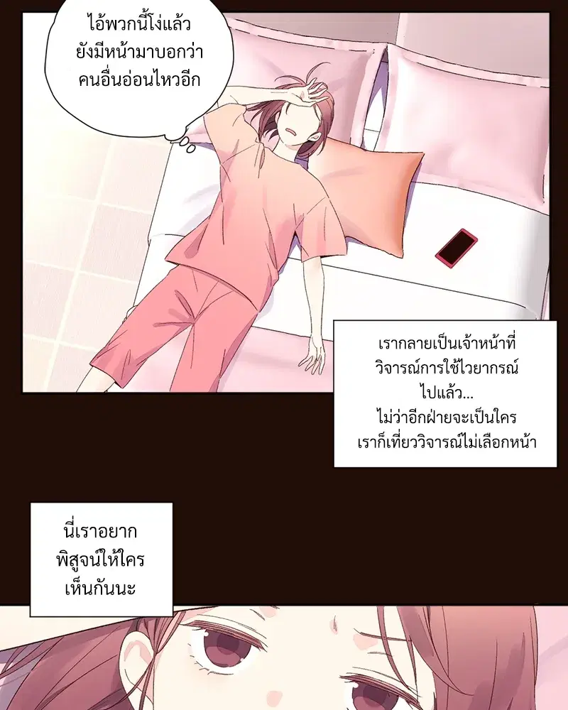 4 Week Lovers ตอนที่ 70 — หน้า 26 จาก 66