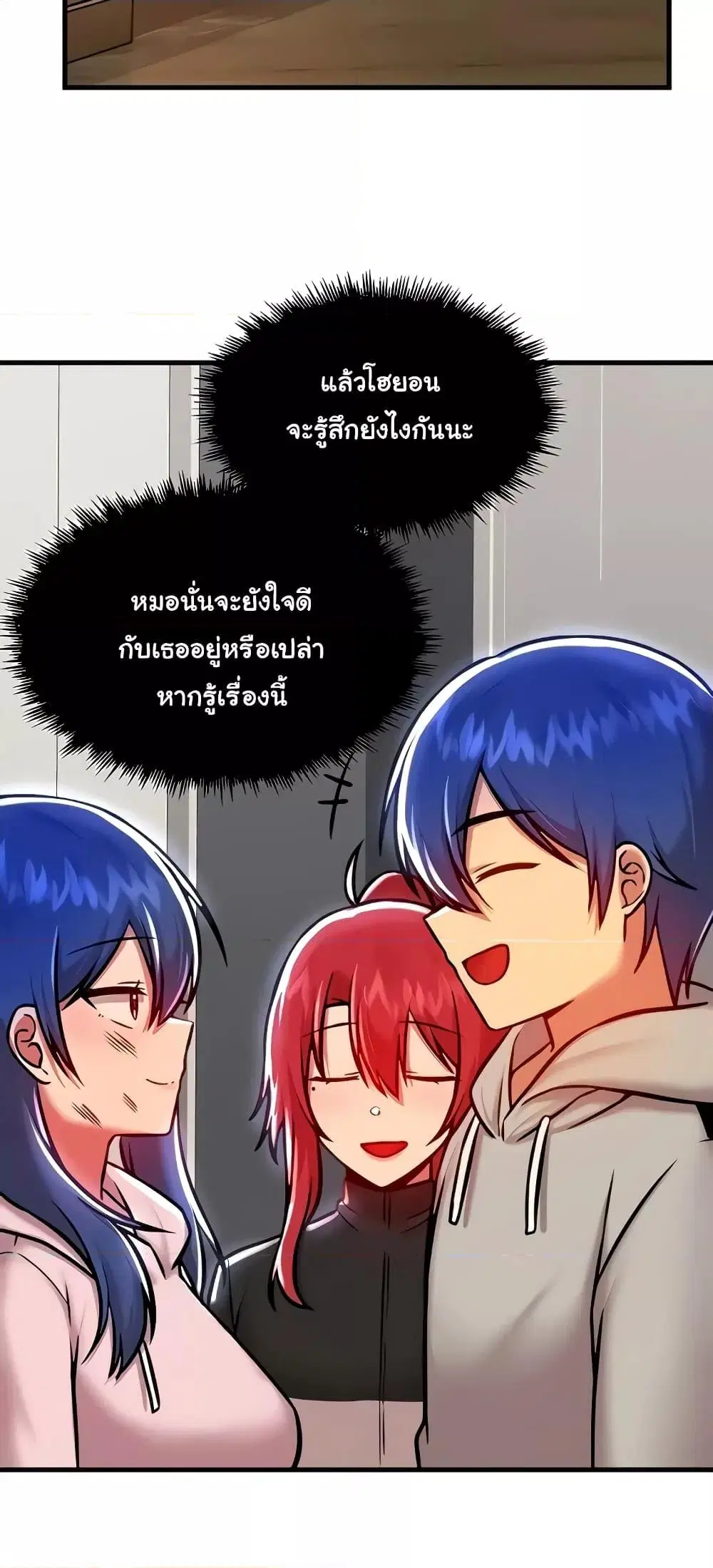 Trapped in the Academy’s Eroge ตอนที่ 90 — หน้า 58 จาก 61