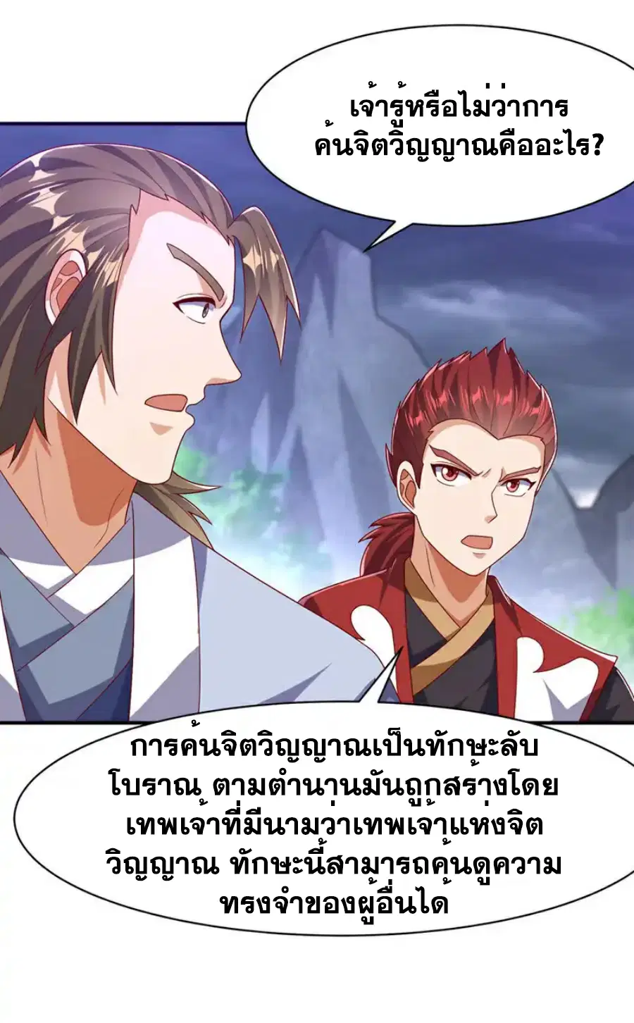 Wu Ni ตอนที่ 486 — หน้า 13 จาก 33