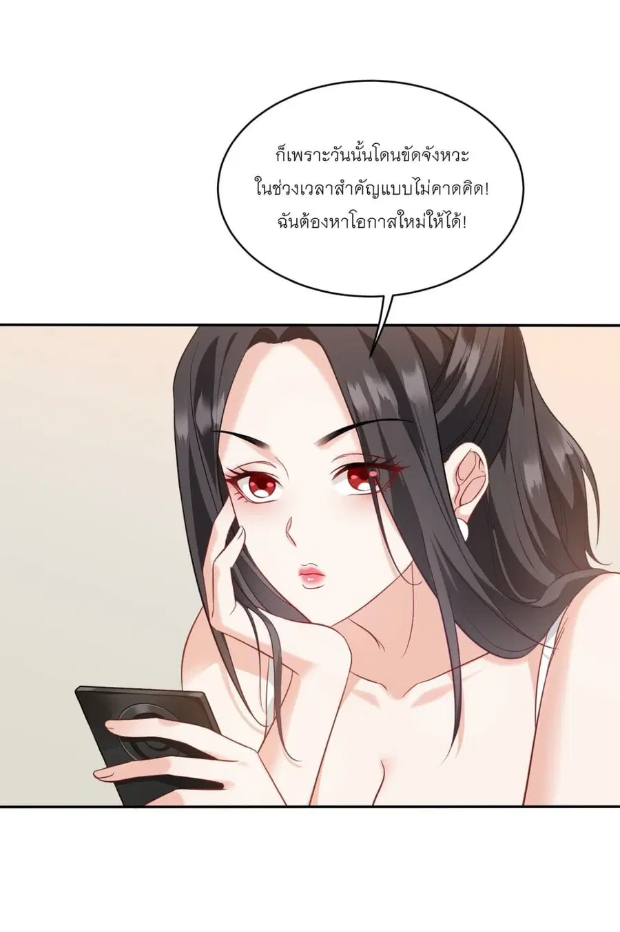 Became a Billionaire After Dog Licking Improperly ตอนที่ 22 — หน้า 35 จาก 46
