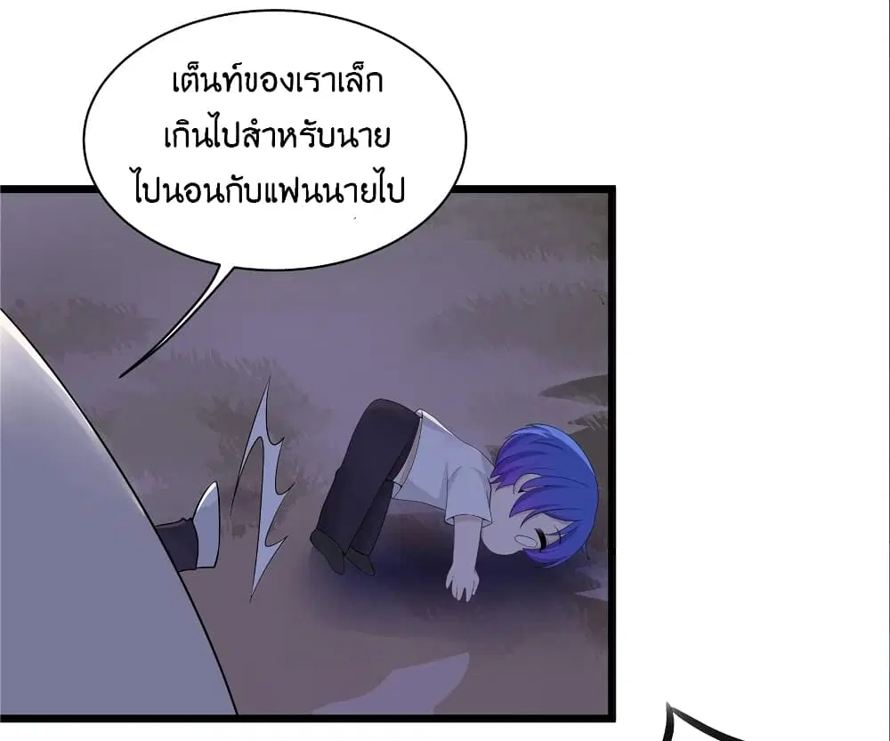 What Happended? Why I become to Girl? ตอนที่ 89 — หน้า 31 จาก 55