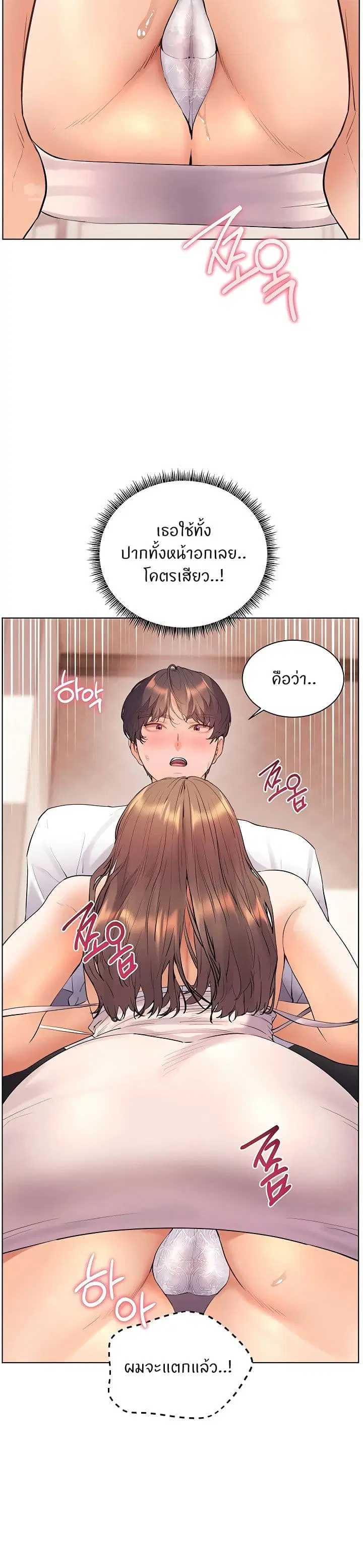 Teacher’s Efforts ตอนที่ 93 — หน้า 28 จาก 50