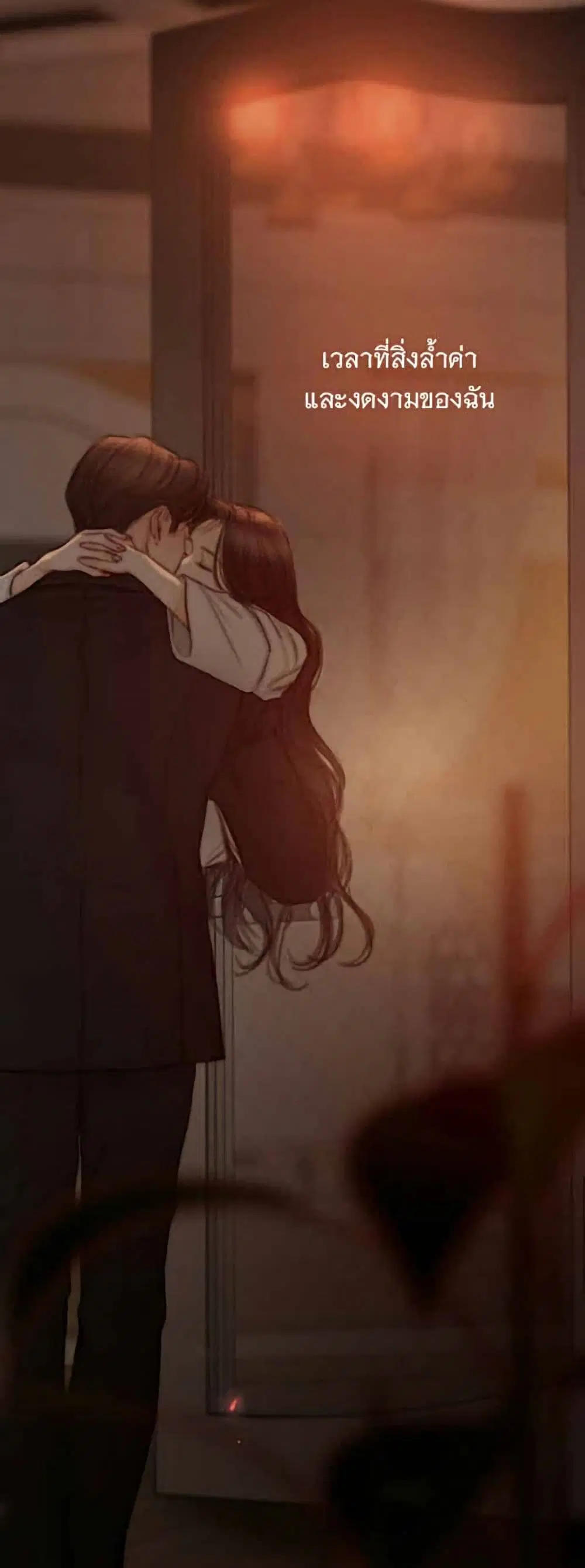 Serena ตอนที่ 145 — หน้า 16 จาก 52