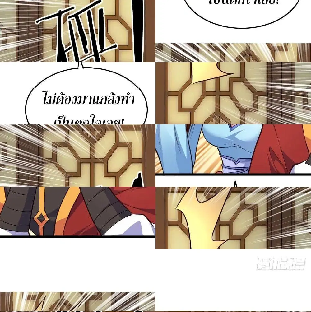 Super Harem Card ตอนที่ 52 — หน้า 8 จาก 14