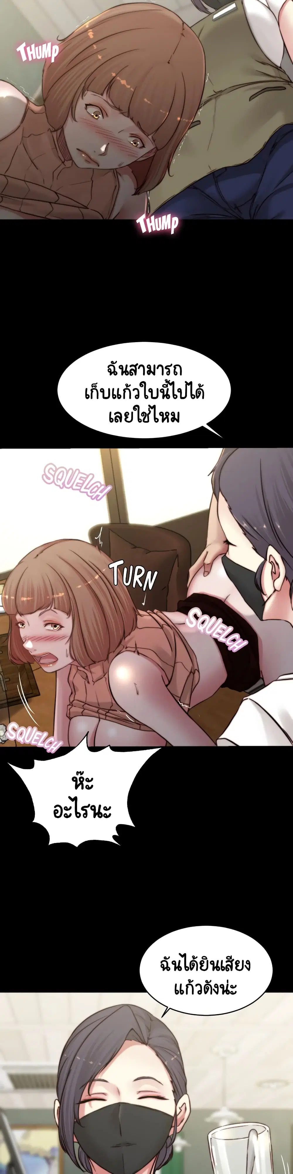 Panty Note ตอนที่ 74 — หน้า 21 จาก 30
