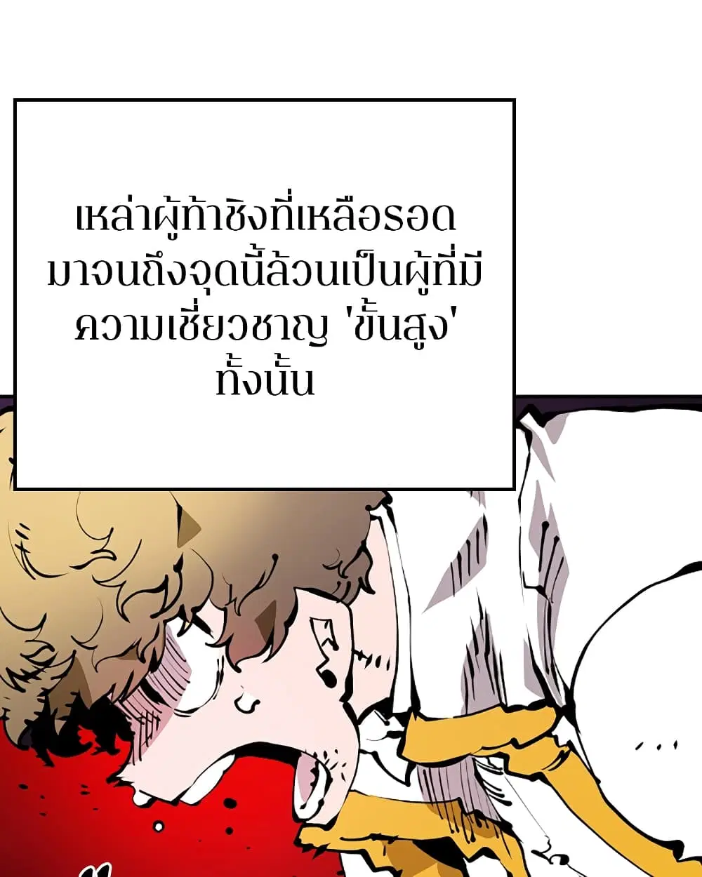 The Player ตอนที่ 53 — หน้า 3 จาก 107