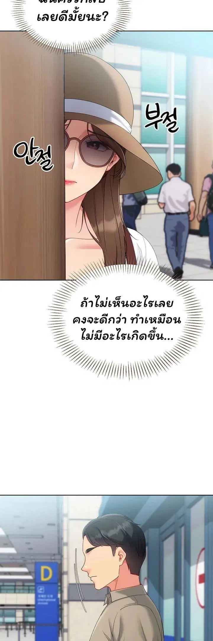 Set Up ตอนที่ 98 — หน้า 40 จาก 50