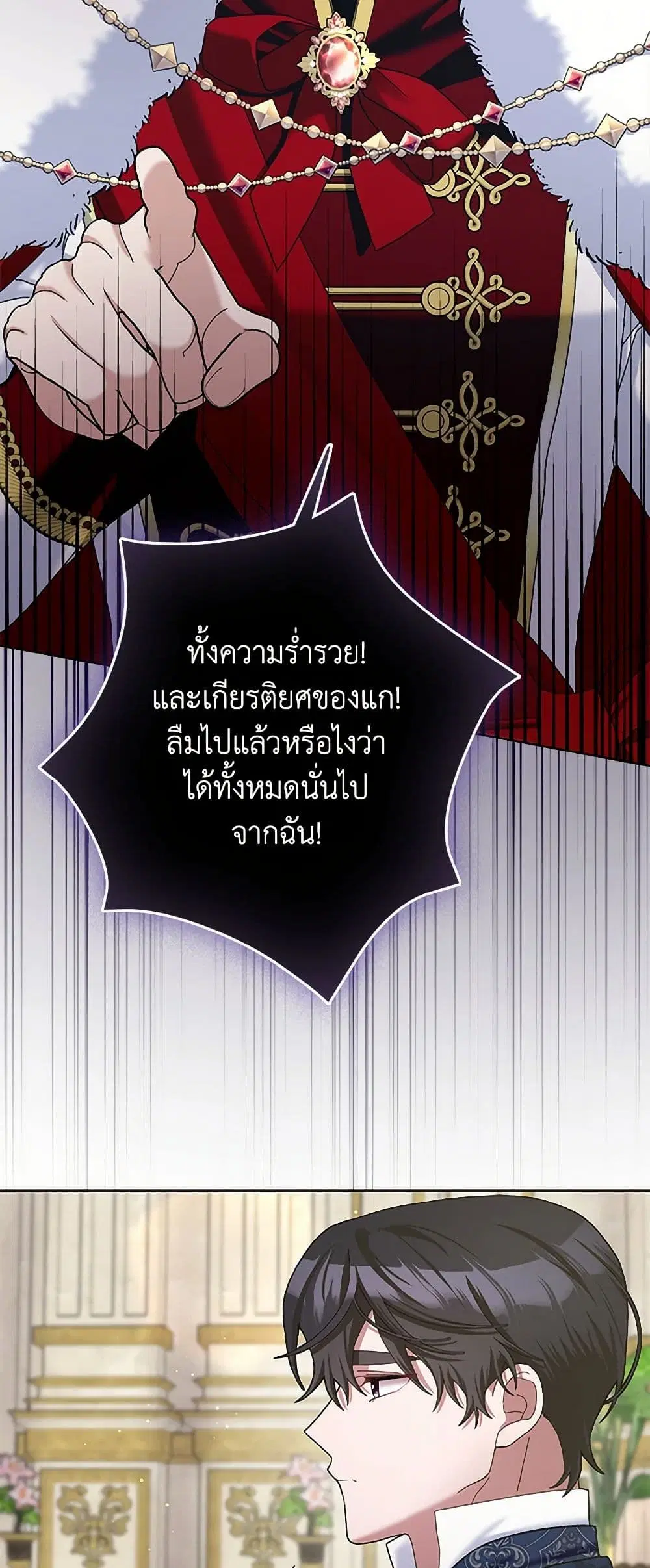 Please Marry Me Again! ตอนที่ 107 — หน้า 35 จาก 38