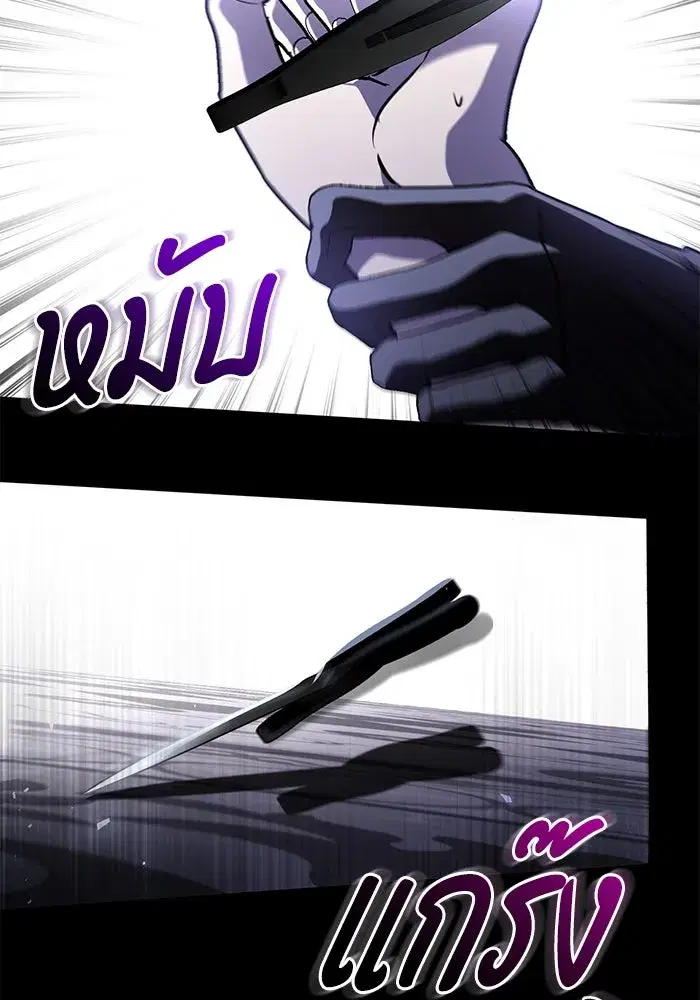 To My Husband’s Mistress ตอนที่ 35 — หน้า 44 จาก 121