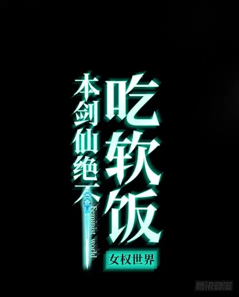 Immortal Swordsman in the Reverse World ตอนที่ 2 — หน้า 2 จาก 29