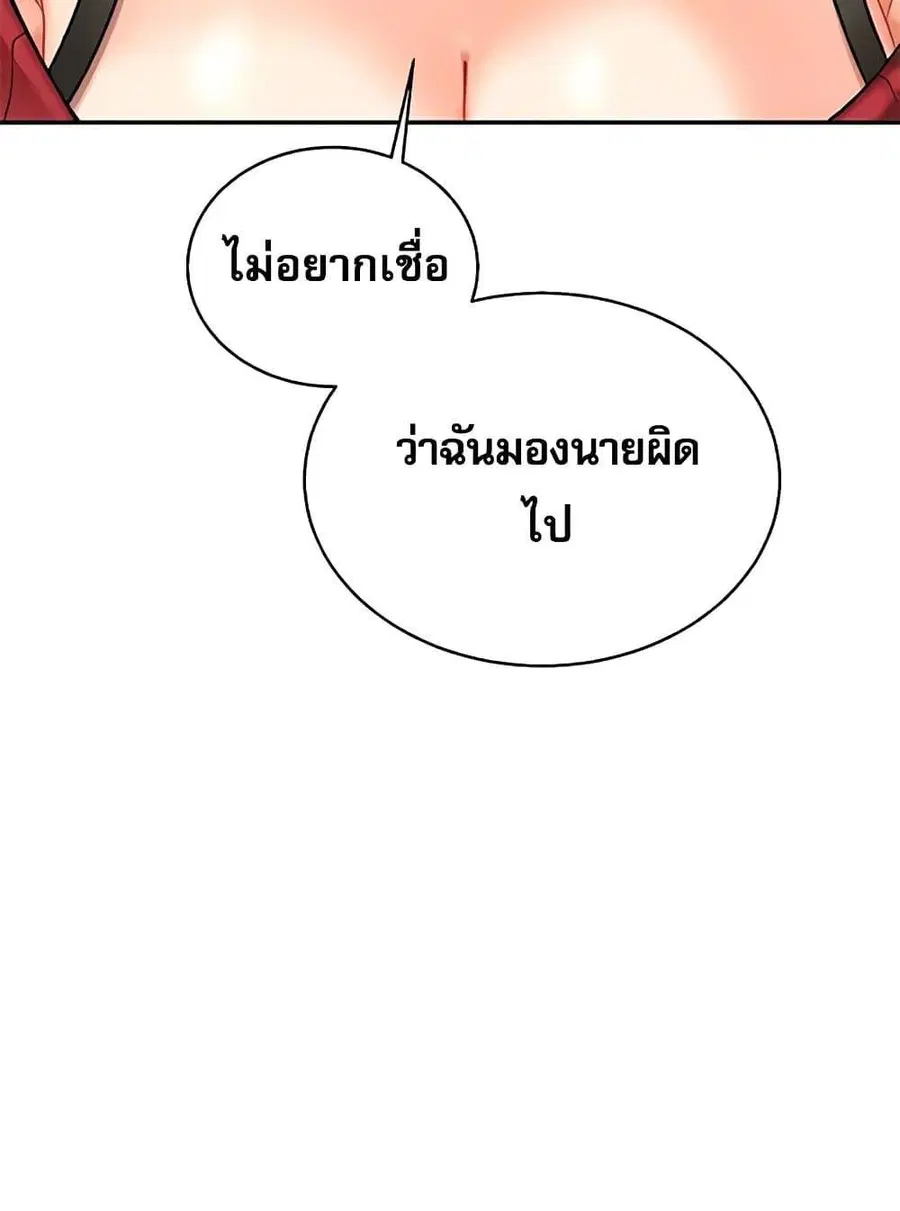 Relationship Reversal ตอนที่ 26 — หน้า 23 จาก 72