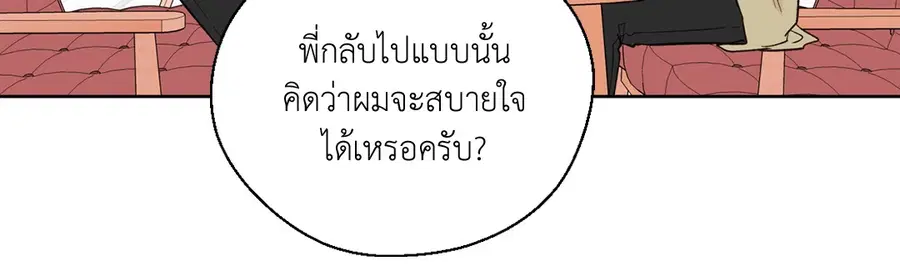 A Man of Virtue ตอนที่ 102.26 — หน้า 12 จาก 61
