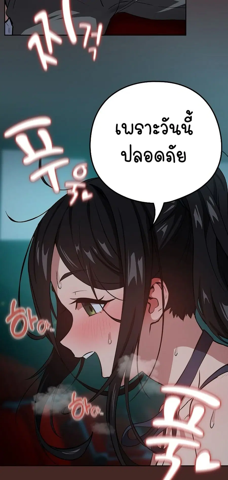 After Work Love Affairs ตอนที่ 37 — หน้า 13 จาก 54