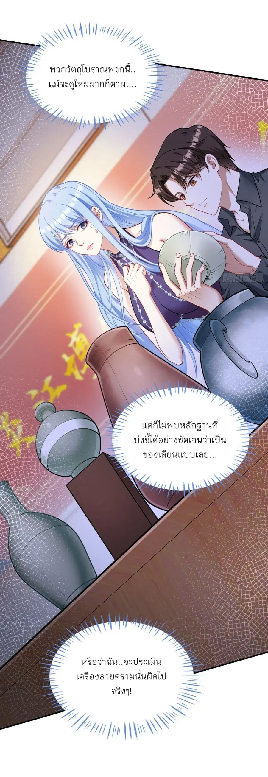 Became a Billionaire After Dog Licking Improperly ตอนที่ 64 — หน้า 39 จาก 42