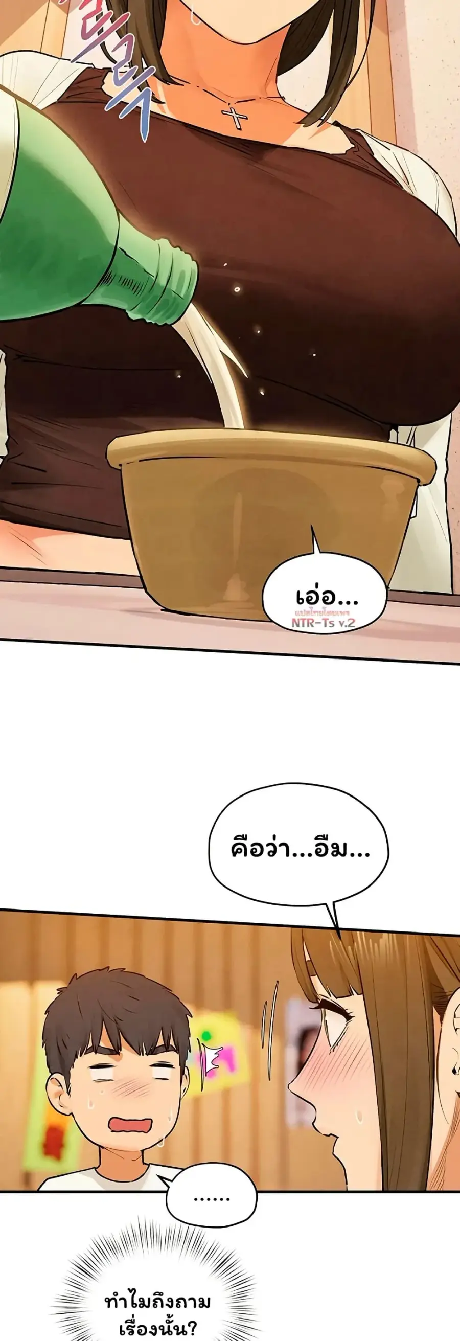 Moby Dick ตอนที่ 86 — หน้า 15 จาก 51