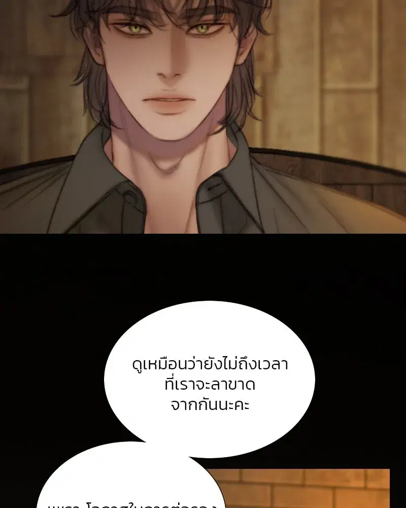 Serena ตอนที่ 109 — หน้า 46 จาก 133