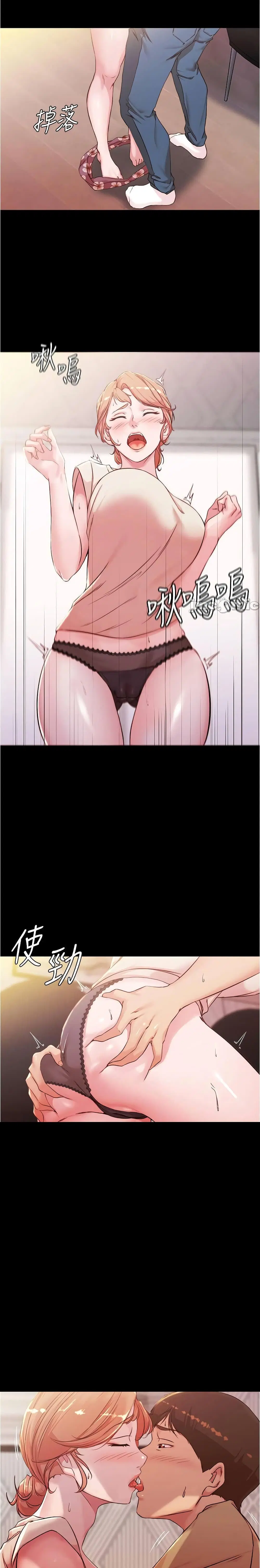Panty Note ตอนที่ 29 — หน้า 17 จาก 20