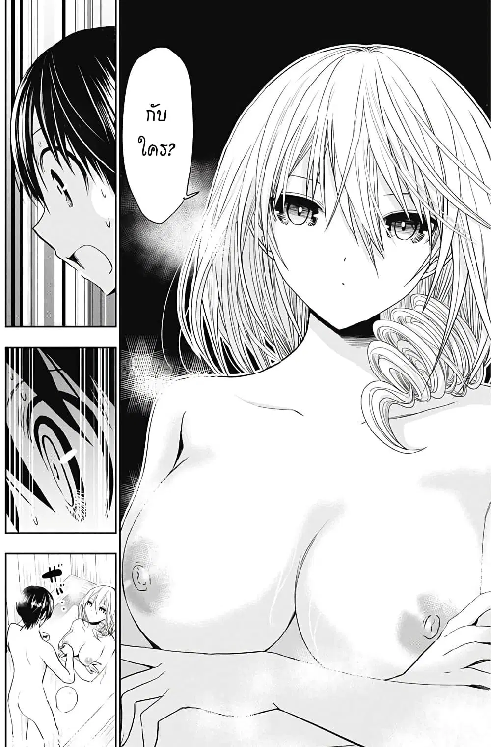 Minamoto-kun Monogatari ตอนที่ 356 — หน้า 4 จาก 9