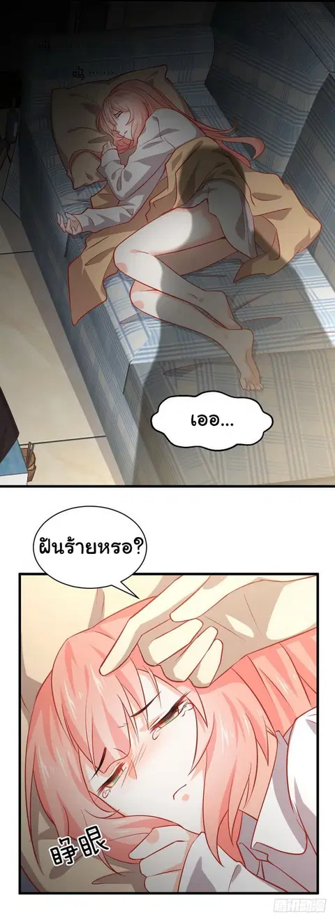 Immortal Swordsman in the Reverse World ตอนที่ 33 — หน้า 15 จาก 20