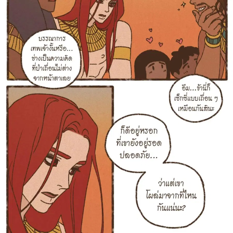 ENNEAD ตอนที่ 92 — หน้า 35 จาก 64