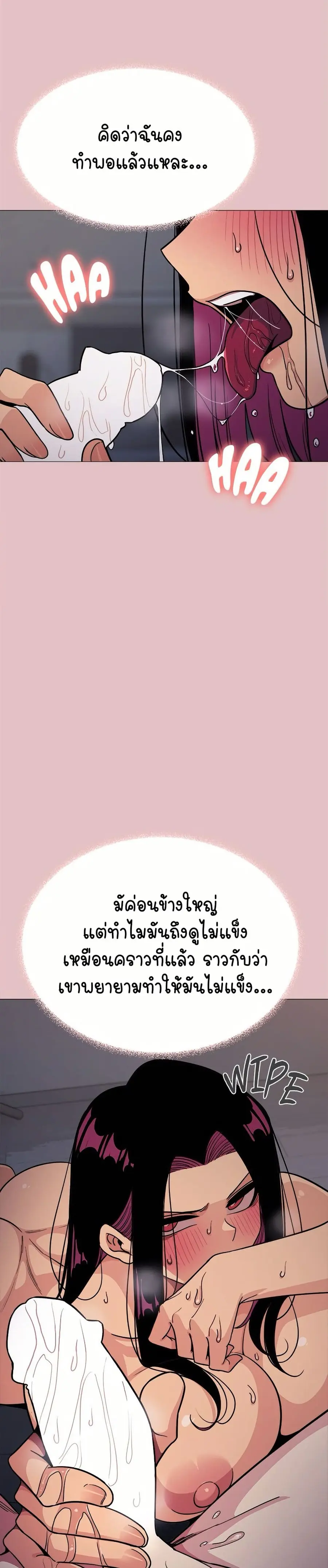 Stop Smoking ตอนที่ 16 — หน้า 42 จาก 54
