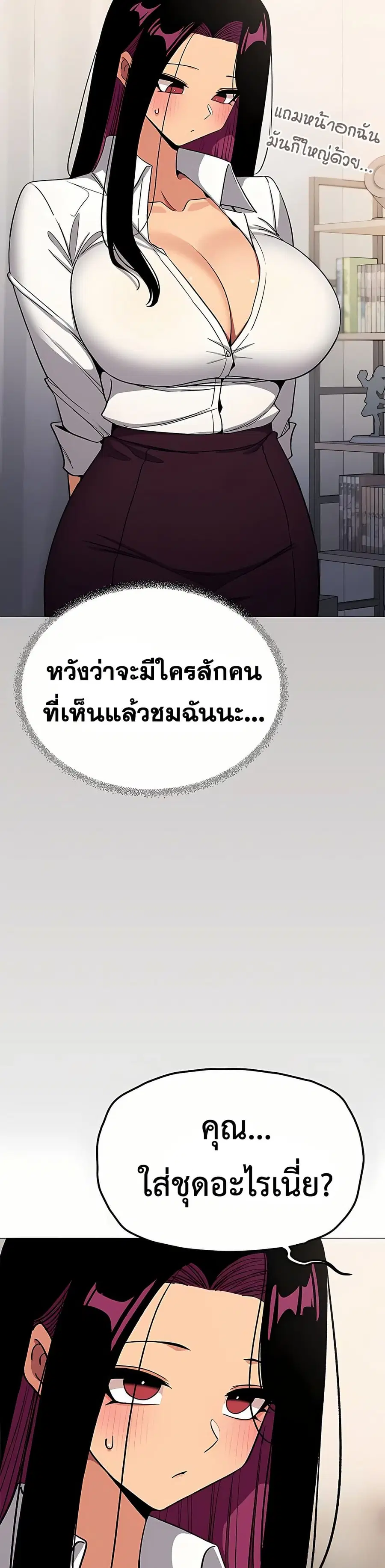 Stop Smoking ตอนที่ 96 — หน้า 18 จาก 53