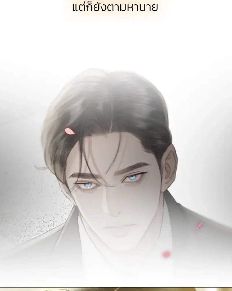 Serena ตอนที่ 67 — หน้า 23 จาก 150