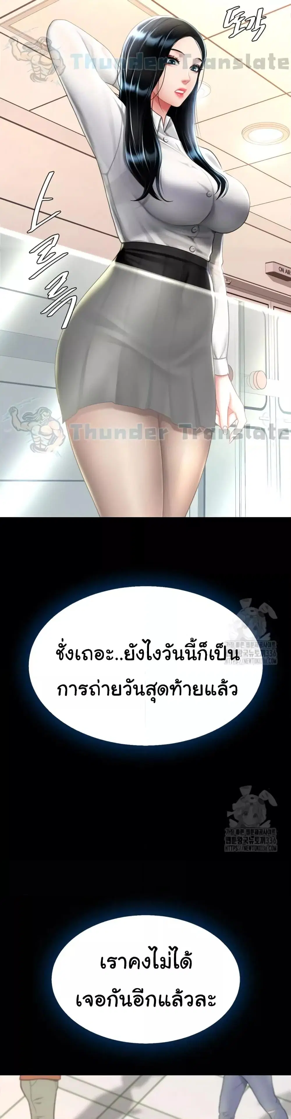 Go Ahead Mom ตอนที่ 49 — หน้า 16 จาก 52