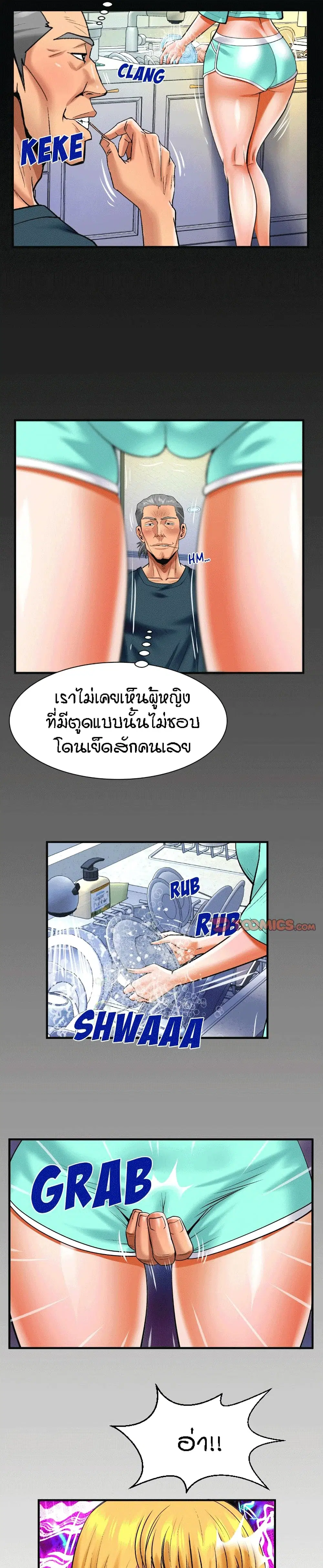 My Aunt ตอนที่ 119 — หน้า 15 จาก 17