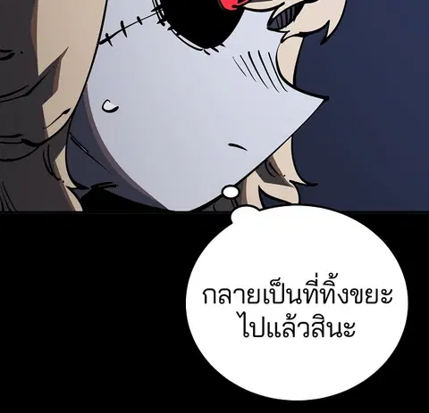 The Player ตอนที่ 27 — หน้า 91 จาก 169