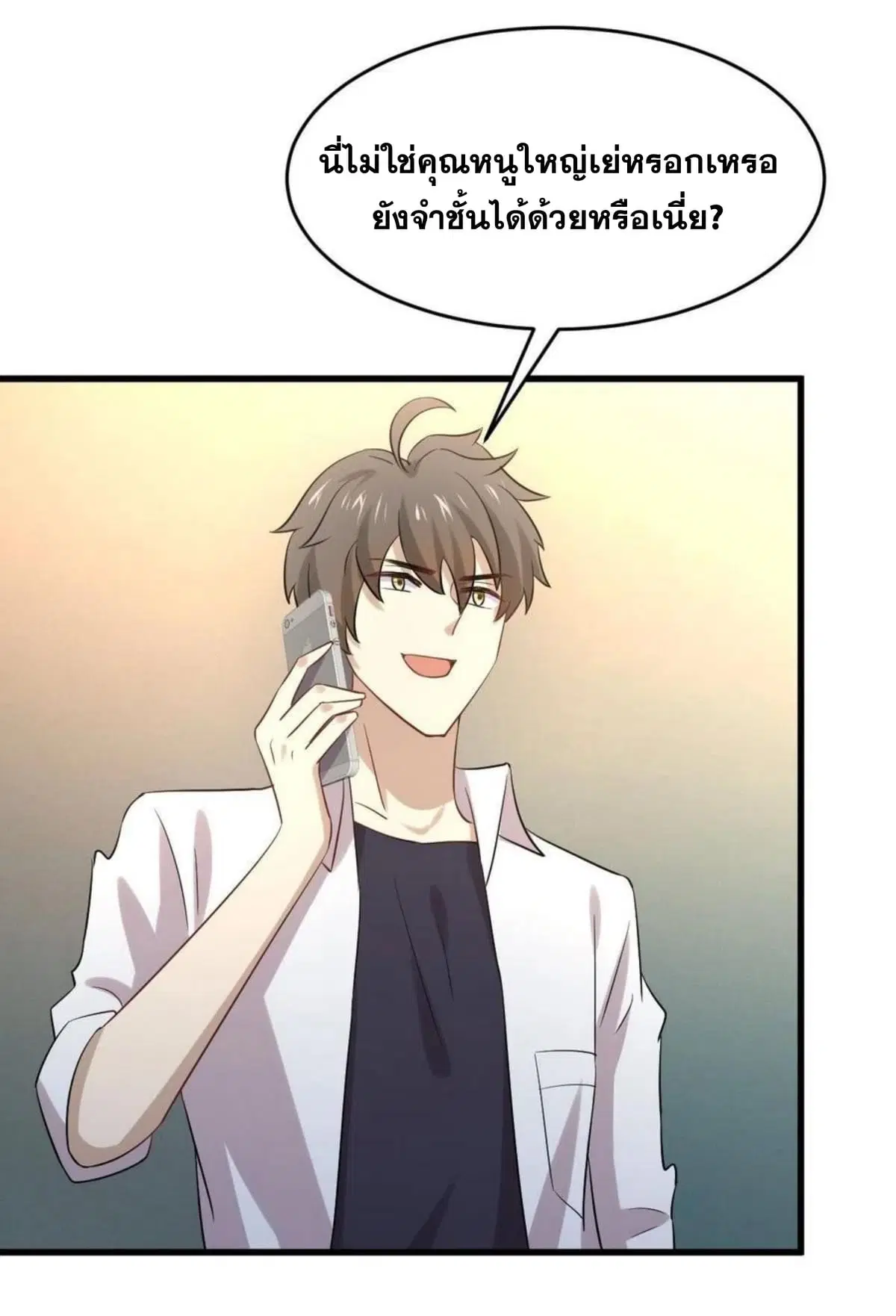 Immortal Swordsman in the Reverse World ตอนที่ 176 — หน้า 22 จาก 28