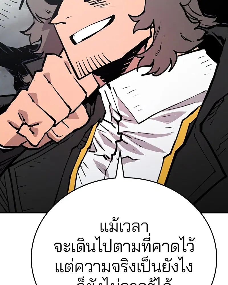 The Player ตอนที่ 133 — หน้า 15 จาก 168