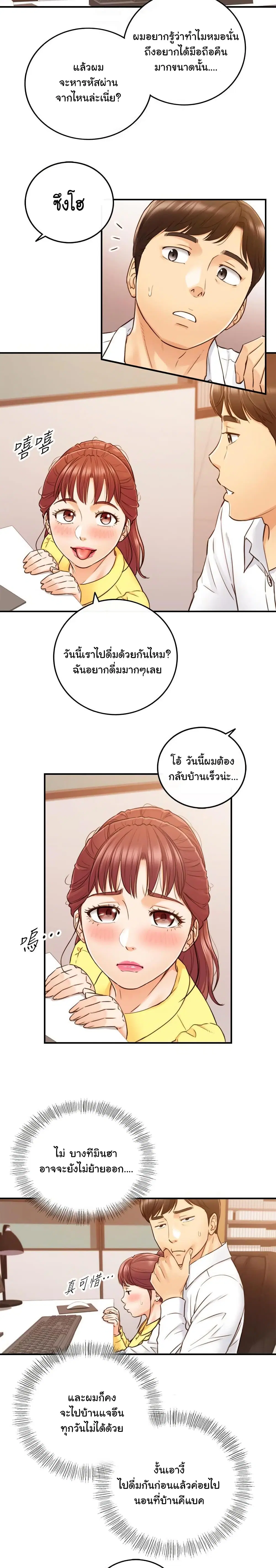 Young Boss ตอนที่ 55 — หน้า 11 จาก 23