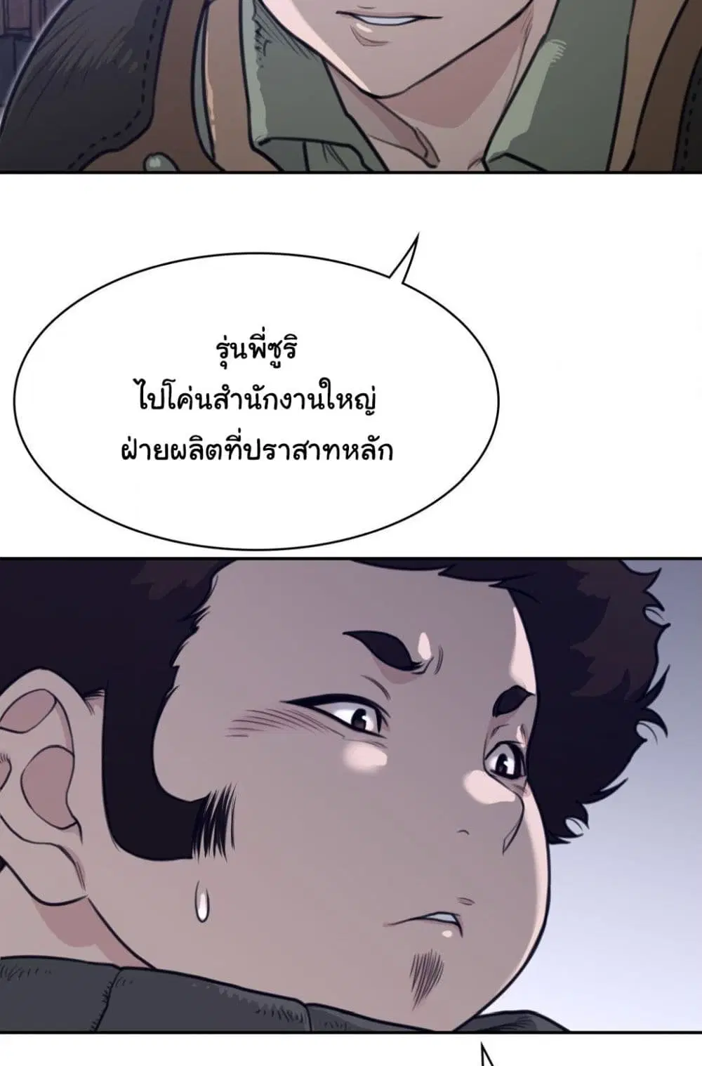 Perfect Half ตอนที่ 169 — หน้า 32 จาก 50