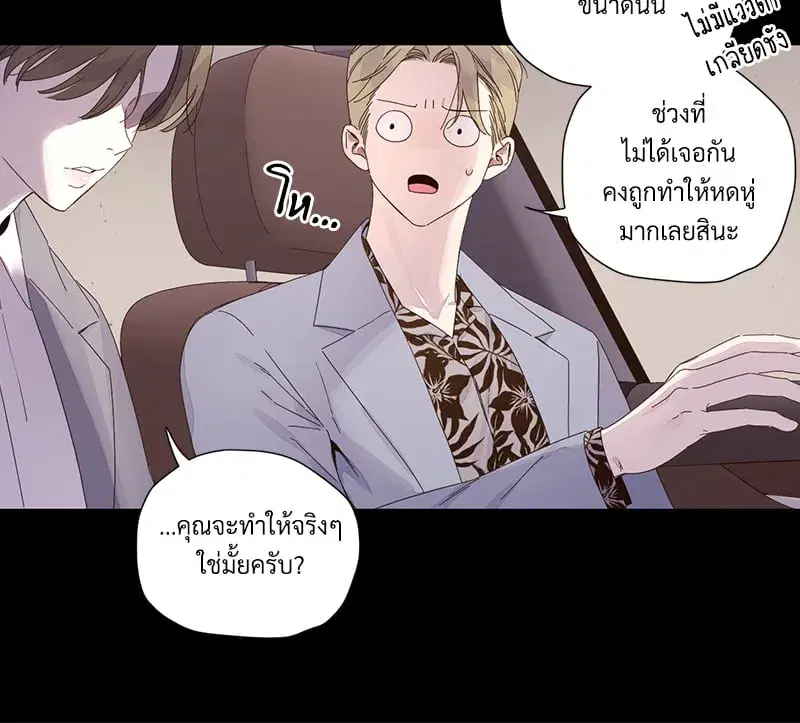 4 Week Lovers ตอนที่ 109 — หน้า 46 จาก 66
