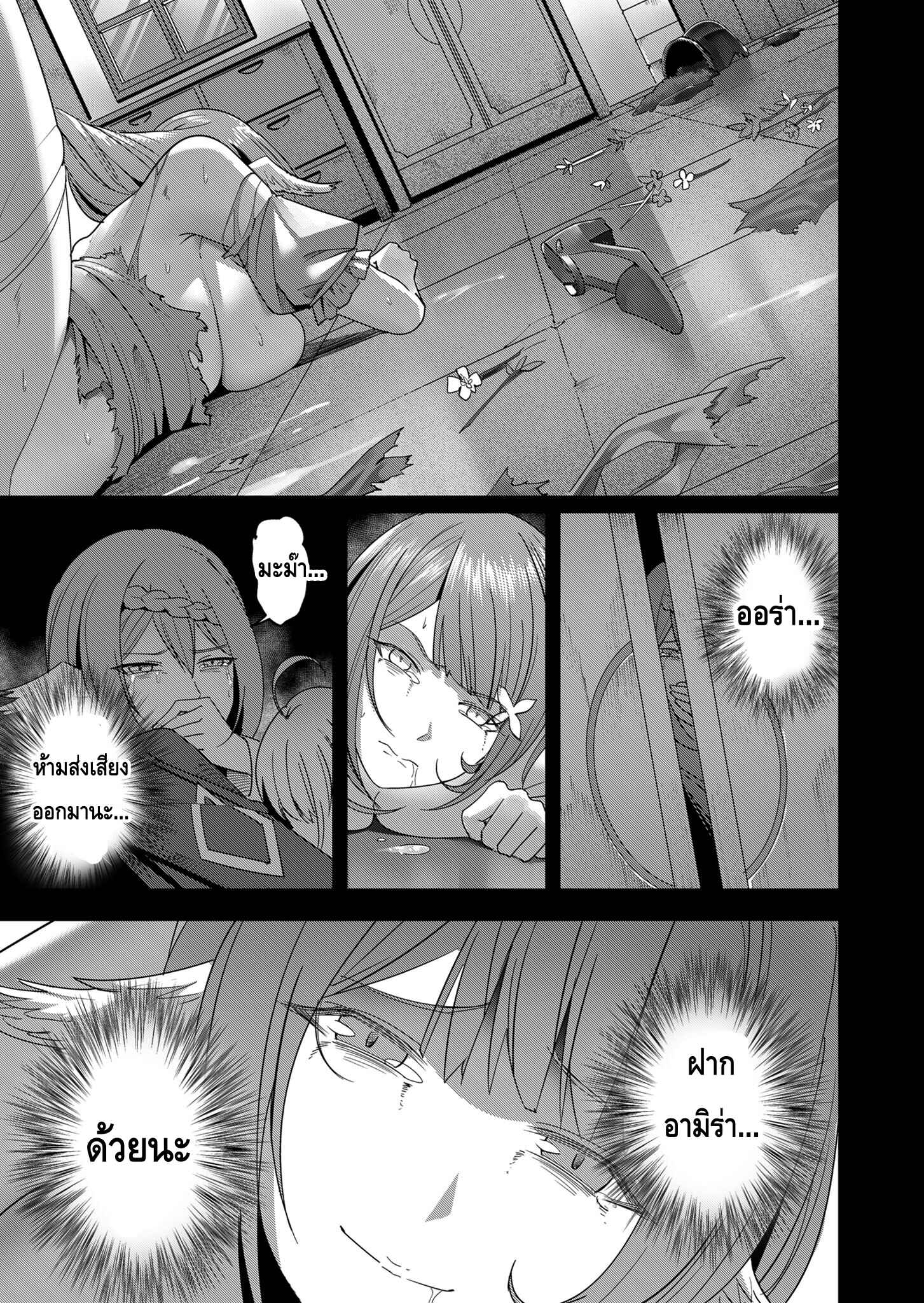 Kichiku Eiyuu Savage Hero วีรบุรุษปีศาจ ตอนที่ 4 — หน้า 3 จาก 18