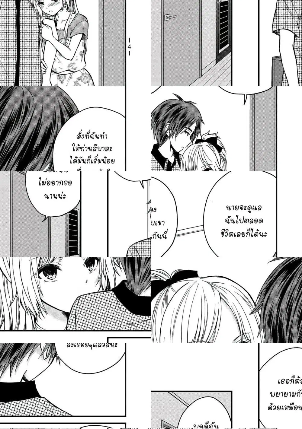 Ojousama no Shimobe ตอนที่ 36 — หน้า 7 จาก 11