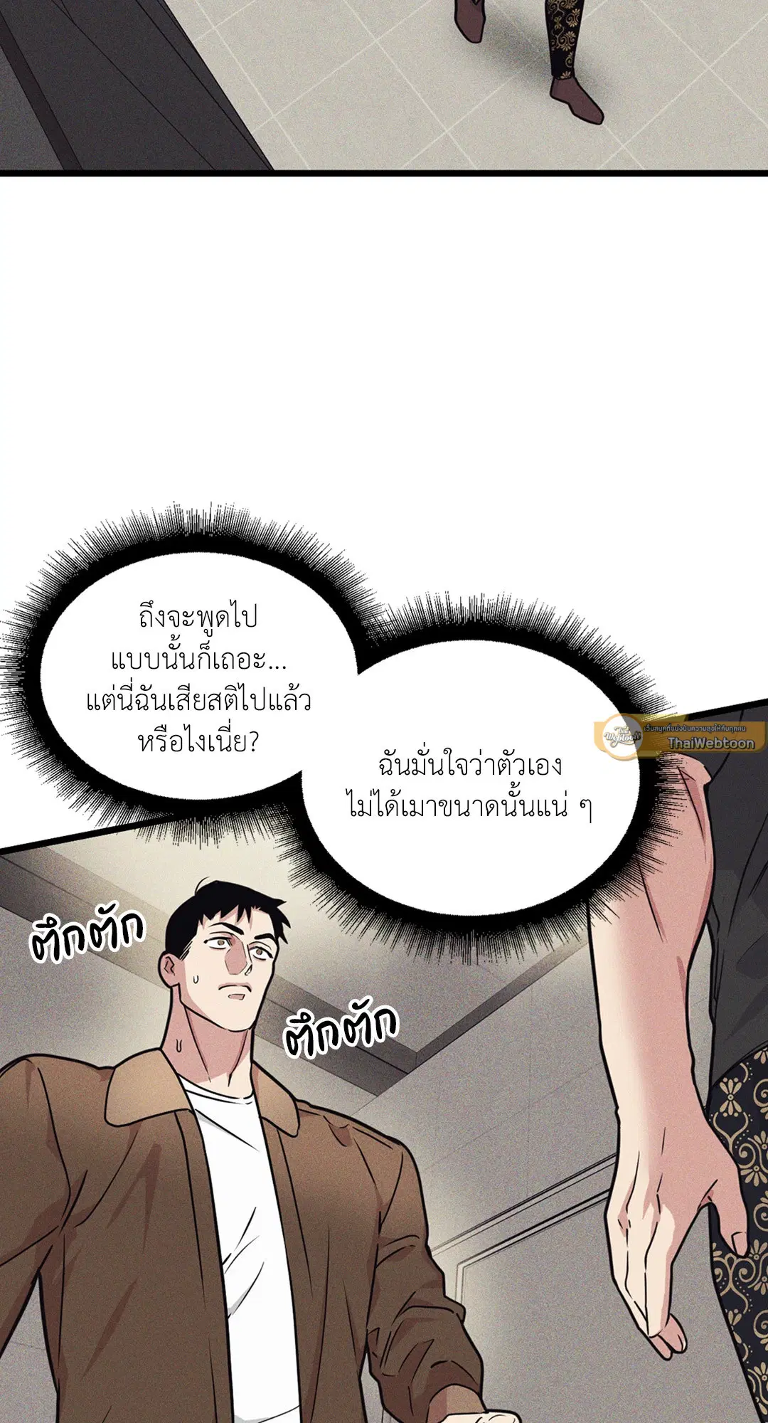 Full Volume ตอนที่ 76.09 — หน้า 59 จาก 62